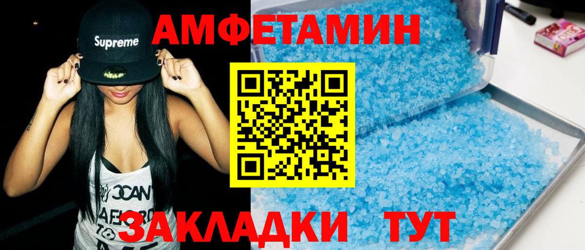 АМФ  Amphetamine VHQ  АМФ  Вход с VPN  Коряжма 