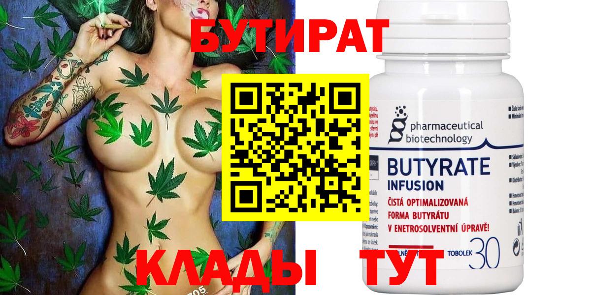 Бутират бутик  Вход с VPN  Бутират  Коряжма 