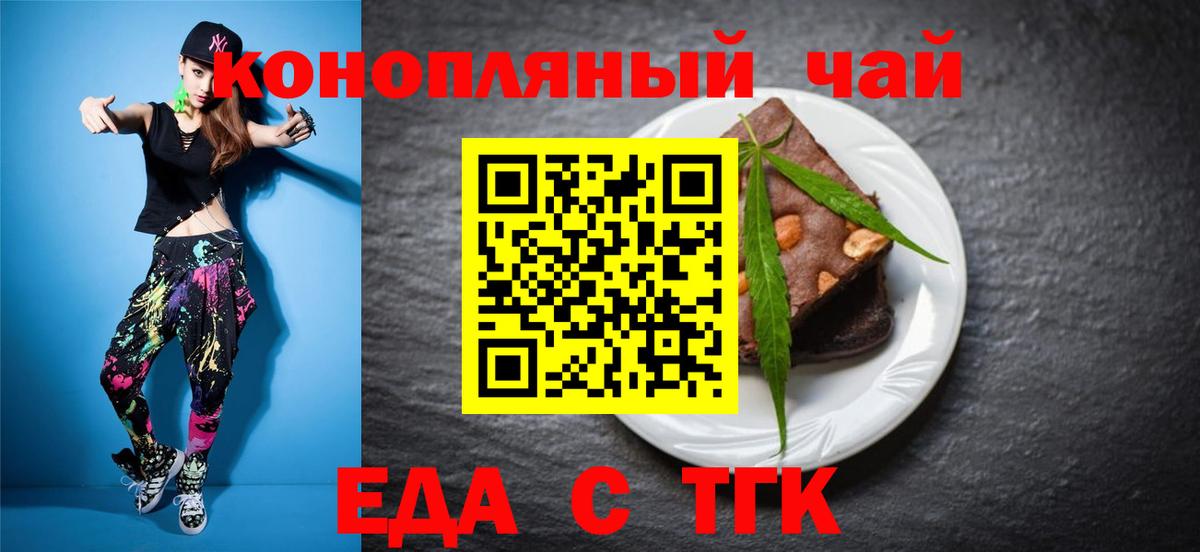 Еда ТГК марихуана  Вход с VPN  Коряжма 