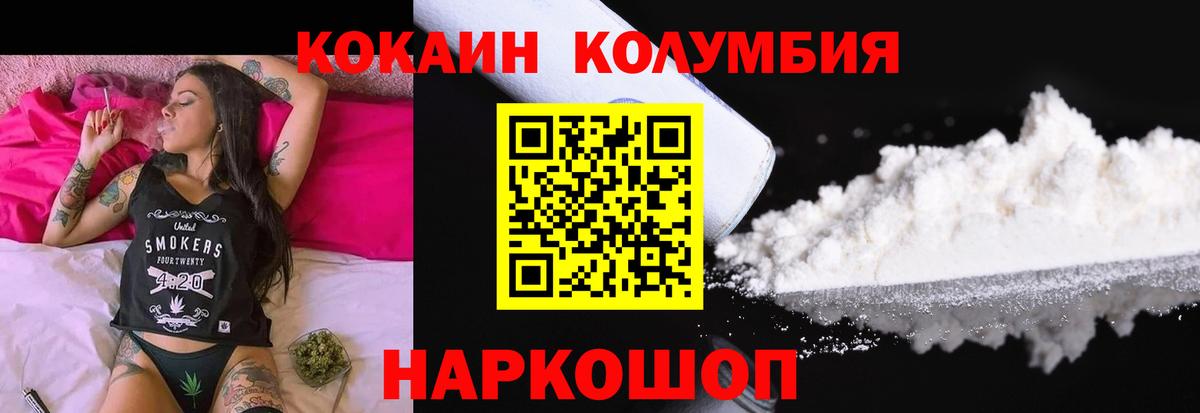 Коряжма  Cocaine Columbia  Вход с VPN  Кокаин Эквадор 