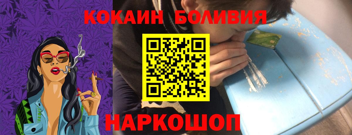 COCAIN Перу Коряжма