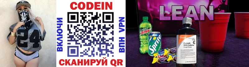 продажа наркотиков  Коряжма  Кодеиновый сироп Lean Purple Drank 