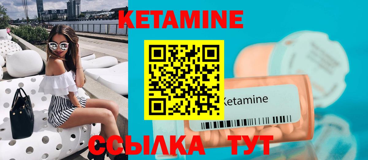 Кетамин VHQ Коряжма