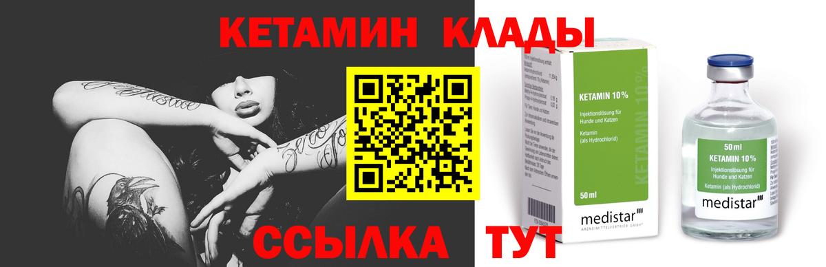 КЕТАМИН VHQ  Вход с VPN  Коряжма 