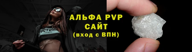 Альфа ПВП Алексин