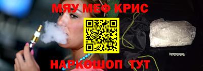 мяу мяу кристалл Кинель
