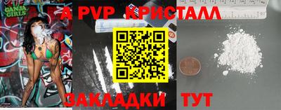 мяу мяу кристалл Кинель