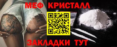 мяу мяу кристалл Кинель