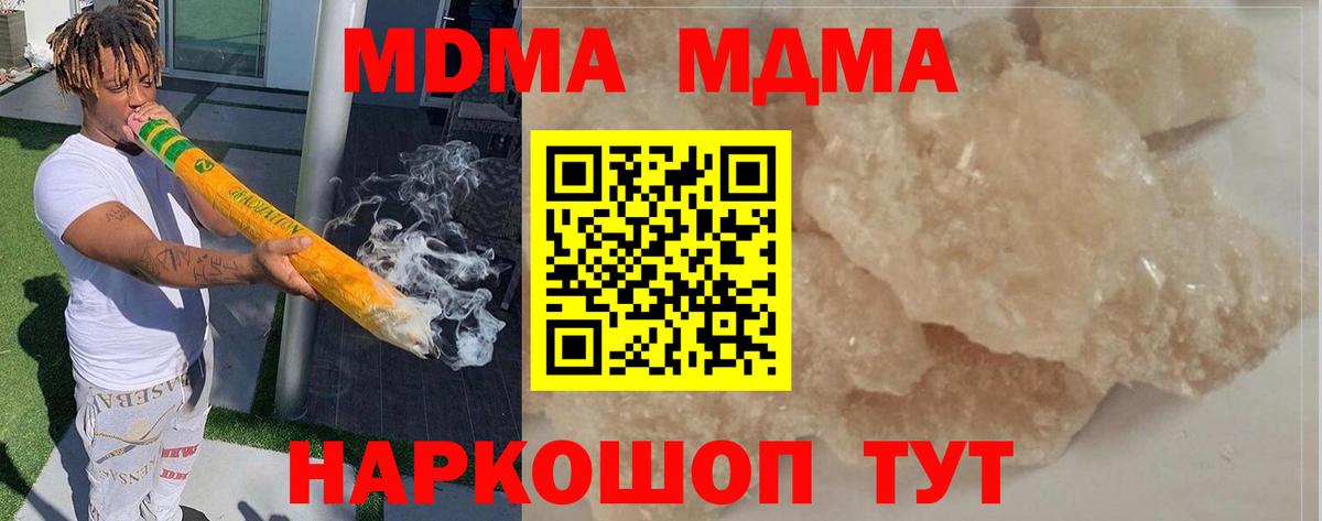 MDMA Molly Коряжма