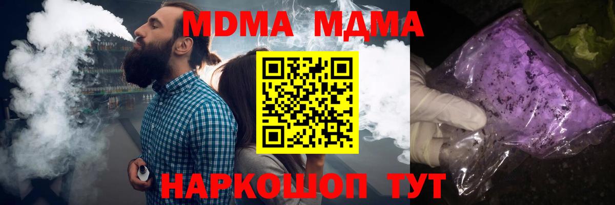 Коряжма  MDMA VHQ  Вход с VPN  MDMA Molly 