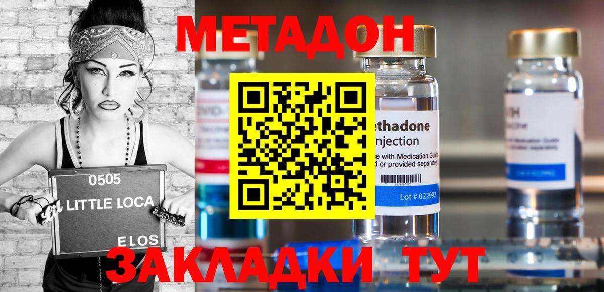 Коряжма  МЕТАДОН VHQ  Вход с VPN  МЕТАДОН мёд 