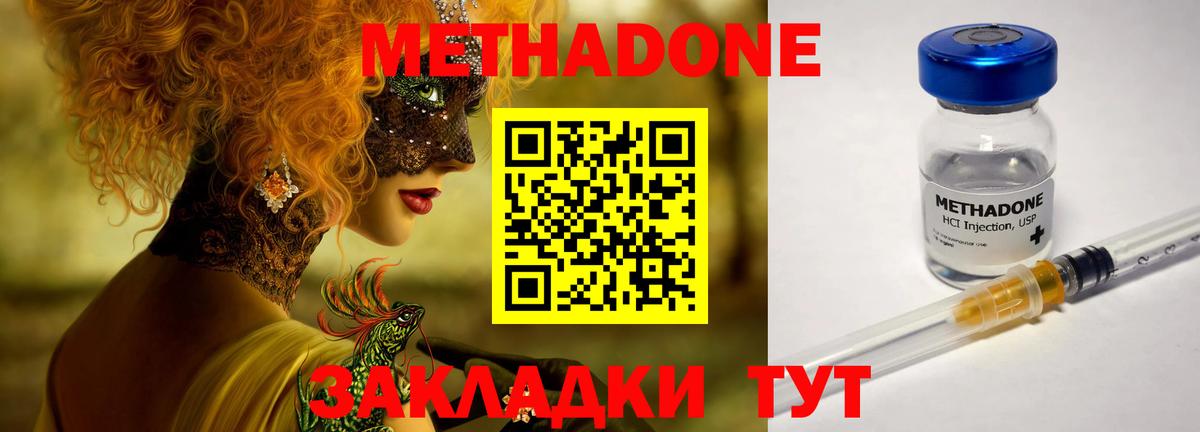 Метадон мёд Коряжма