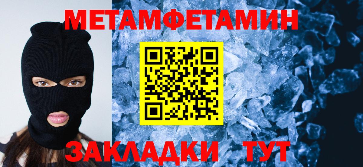 МЕТАМФЕТАМИН пудра  Вход с VPN  Коряжма  МЕТАМФЕТАМИН пудра 