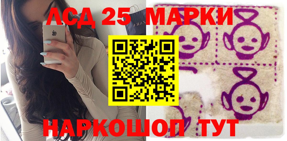 Наркотические марки 1,8мг  Вход с VPN  купить закладку  Коряжма 