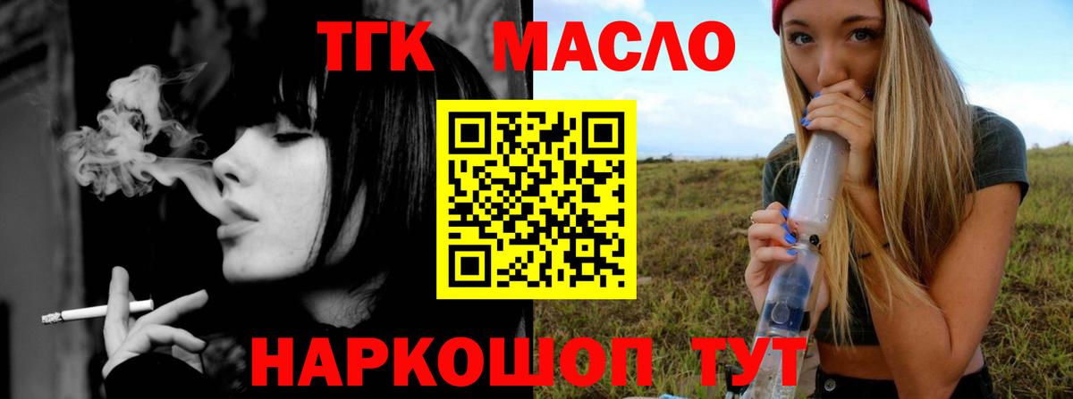 Коряжма  купить   Вход с VPN  ТГК концентрат 